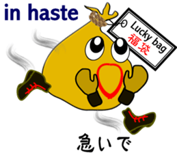 "It is Fukuta" of the lucky bag sticker #3195382