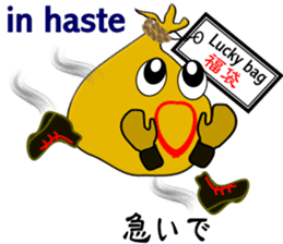 "It is Fukuta" of the lucky bag sticker #3195382