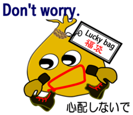 "It is Fukuta" of the lucky bag sticker #3195384