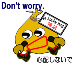 "It is Fukuta" of the lucky bag sticker #3195384
