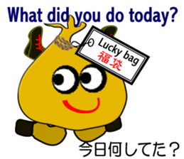 "It is Fukuta" of the lucky bag sticker #3195386