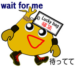 "It is Fukuta" of the lucky bag sticker #3195389