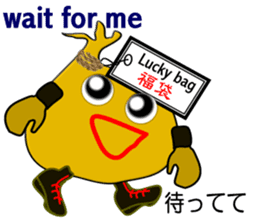 "It is Fukuta" of the lucky bag sticker #3195389