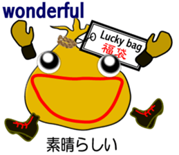 "It is Fukuta" of the lucky bag sticker #3195390