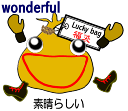 "It is Fukuta" of the lucky bag sticker #3195390
