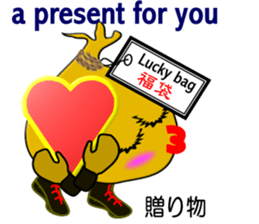"It is Fukuta" of the lucky bag sticker #3195391