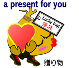 "It is Fukuta" of the lucky bag sticker #3195391