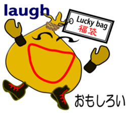 "It is Fukuta" of the lucky bag sticker #3195394