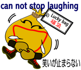 "It is Fukuta" of the lucky bag sticker #3195395