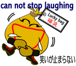 "It is Fukuta" of the lucky bag sticker #3195395