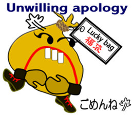 "It is Fukuta" of the lucky bag sticker #3195396