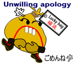 "It is Fukuta" of the lucky bag sticker #3195396