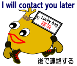 "It is Fukuta" of the lucky bag sticker #3195399