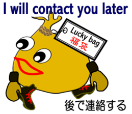 "It is Fukuta" of the lucky bag sticker #3195399