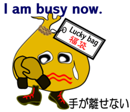 "It is Fukuta" of the lucky bag sticker #3195400