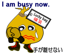 "It is Fukuta" of the lucky bag sticker #3195400