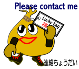 "It is Fukuta" of the lucky bag sticker #3195401