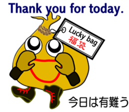 "It is Fukuta" of the lucky bag sticker #3195405
