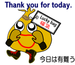 "It is Fukuta" of the lucky bag sticker #3195405