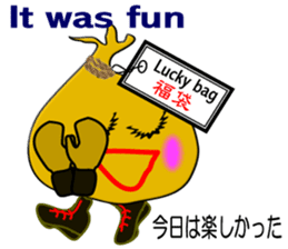 "It is Fukuta" of the lucky bag sticker #3195406