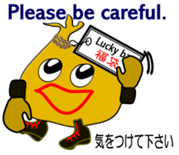 "It is Fukuta" of the lucky bag sticker #3195407