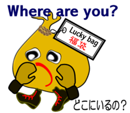 "It is Fukuta" of the lucky bag sticker #3195408