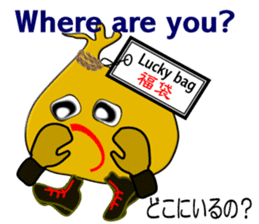 "It is Fukuta" of the lucky bag sticker #3195408