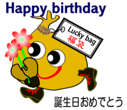 "It is Fukuta" of the lucky bag sticker #3195409