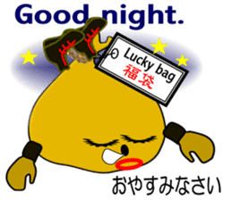 "It is Fukuta" of the lucky bag sticker #3195410