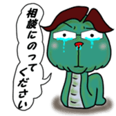 Tsuchihebi-chan sticker #3195595