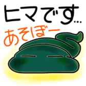 Tsuchihebi-chan sticker #3195609