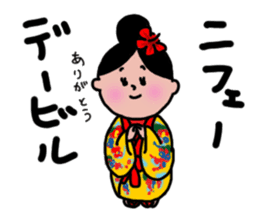 Okinawan Language ~Uchinaaguchi~ sticker #3195654