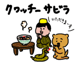 Okinawan Language ~Uchinaaguchi~ sticker #3195655