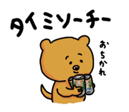 Okinawan Language ~Uchinaaguchi~ sticker #3195658