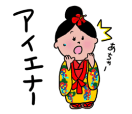 Okinawan Language ~Uchinaaguchi~ sticker #3195666