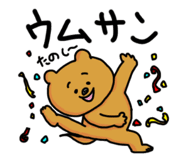 Okinawan Language ~Uchinaaguchi~ sticker #3195670