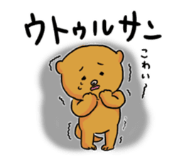 Okinawan Language ~Uchinaaguchi~ sticker #3195672