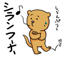 Okinawan Language ~Uchinaaguchi~ sticker #3195674