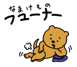 Okinawan Language ~Uchinaaguchi~ sticker #3195681