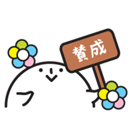 very Cute white mascot sticker #3197075