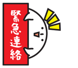 very Cute white mascot sticker #3197084