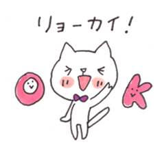 The world is "Nyanderful" sticker #3197505