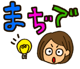 MIYO-chan for ordinary conversation sticker #3197704