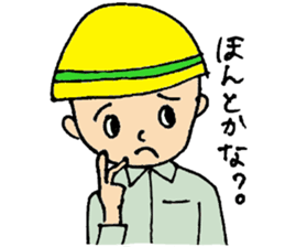 Anzen Daichan's sticker sticker #3198065