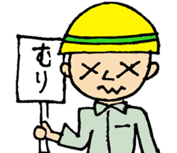 Anzen Daichan's sticker sticker #3198070