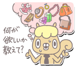 SalarySquirrel sticker #3198314