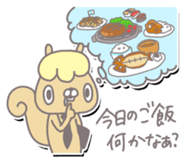 SalarySquirrel sticker #3198320