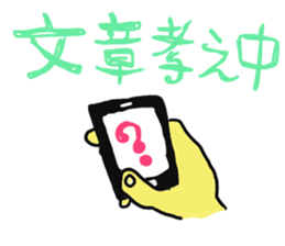 This is Simple reaction sticker #3198542