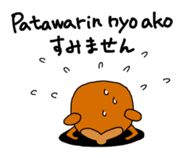 The interpretation Japanese and Tagalog sticker #3198756