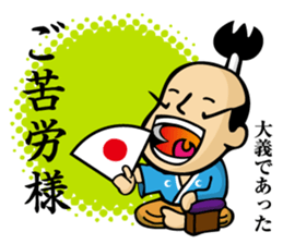 (new) tonosama. sounded condescending! sticker #3200052